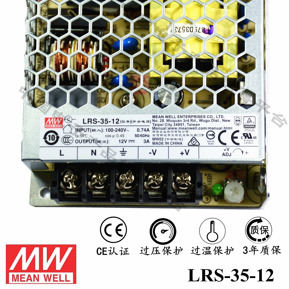 ******明緯電源LRS-35-12 35W直流12V開關(guān)電源 三年質(zhì)保