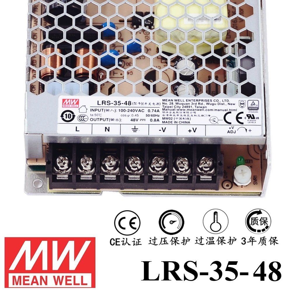 ******明緯電源LRS-35-48 35W直流48V開關(guān)電源 三年質(zhì)保