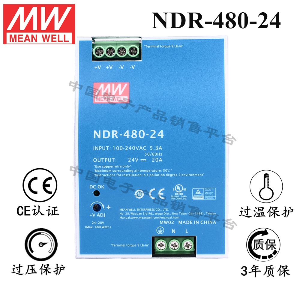 導軌安裝明緯電源 NDR-480-24 直流24V20A開關電源 3年質保